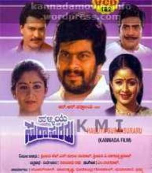 Halliya Surasuraru's Poster