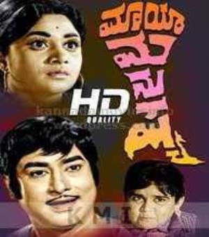 Maya Manushya's Poster