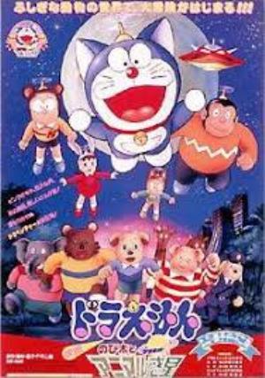 Nobita & The Animal Planet's Poster