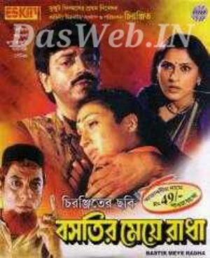 Bastir Meye Radha's Poster