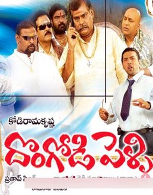 Dongodi Pelli's Poster