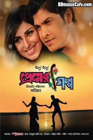 Olpo Olpo Premer Golpo's Poster