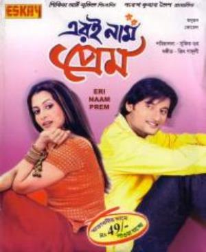 Eri Naam Prem's Poster
