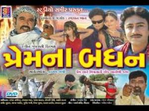 Prem Na Bandhan's Poster