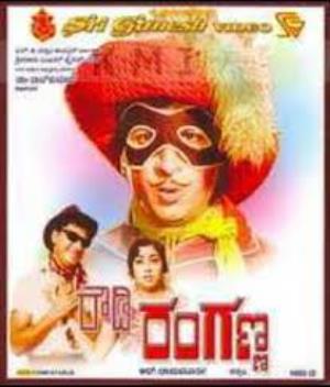 Rowdy Ranganna's Poster