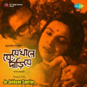 Je Jekhane Dariye's Poster