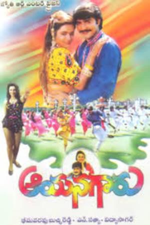 Aayanagaru's Poster