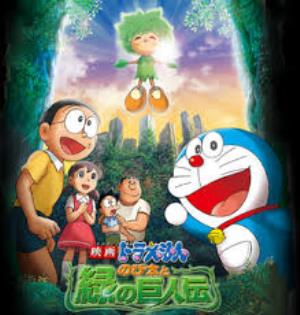 Doraemon The Movie: Nobita In Hara Hara Planet's Poster