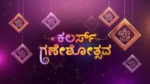 Colors Ganeshotsava's Poster