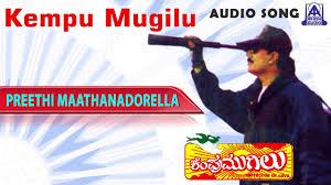 Kempu Nishadi's Poster