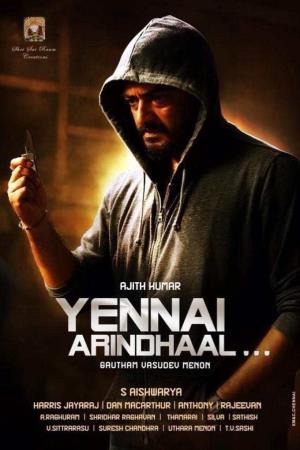 Yentavadu Gaani's Poster