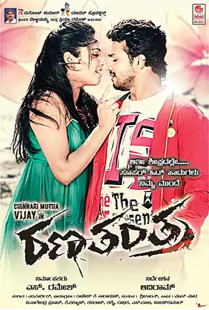 Ranatantra's Poster
