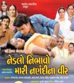 Nedalo Nibhavo Mari Nandina Veer's Poster
