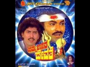 Nammora Devathe's Poster