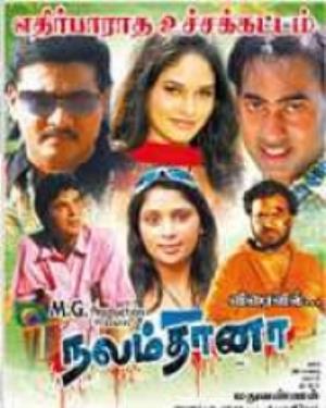 Nalamdhana's Poster