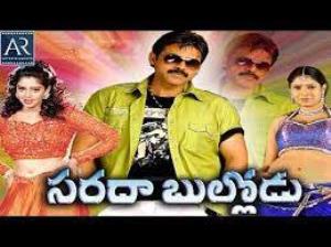 Sarada Bullodu's Poster