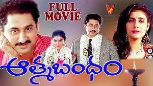 Aathma Bandham's Poster