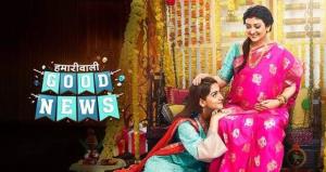 Hamari Wali Good News's Poster