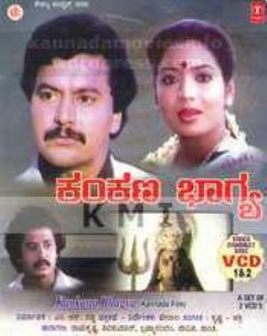 Kankana Bhagya's Poster