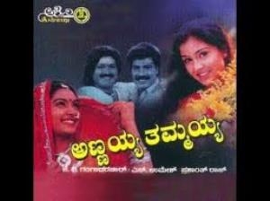 Annayya Thammayya's Poster