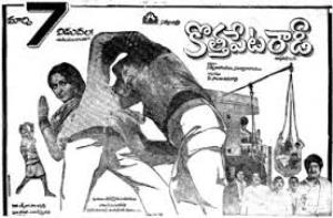 Kothapeta Rowdy's Poster
