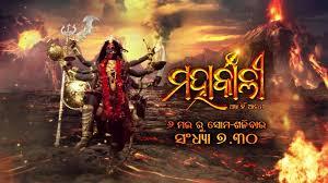 Mahakaali's Poster