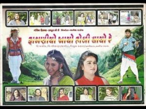 Faganiyo Aayo Holi Laayo Re's Poster