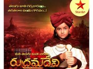 Rudrama Devi's Poster