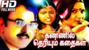 Megathukkum Dhagam Undu's Poster