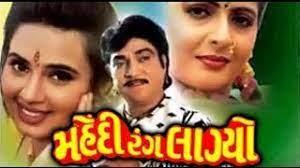 Mehndi Rang Lagyo's Poster