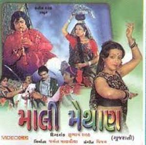 Mali Methan's Poster