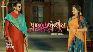Raaja Paarvai's Poster