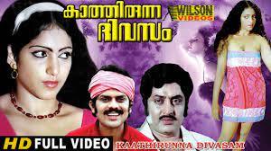 Kathirunna Dhivasam's Poster