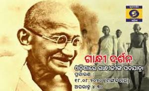 Gandhi Darshana's Poster