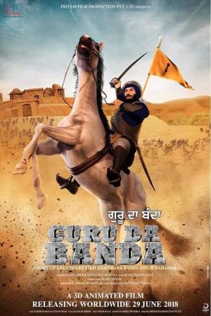 Guru Da Banda's Poster