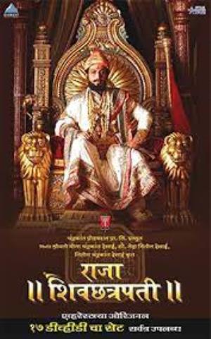 Raja Shivchatrapati's Poster