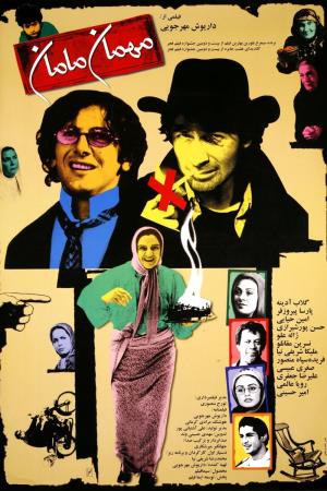 Mehman's Poster