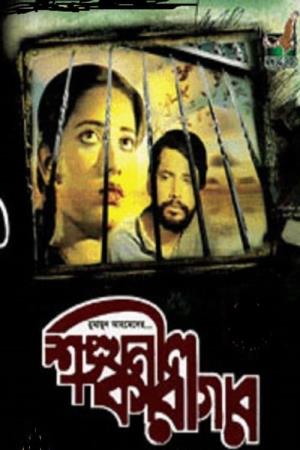 Karagar's Poster