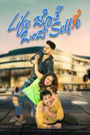 Life Jothe Ondu Selfie's Poster