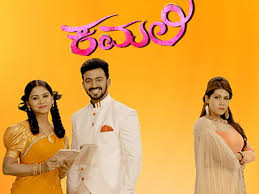 Kamali's Poster