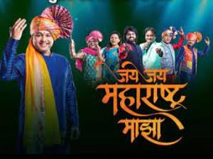 Jai Jai Maharashtra Majha's Poster