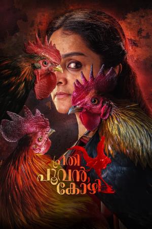 Prathi Poovankozhy's Poster