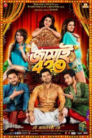 Jamai 420's Poster
