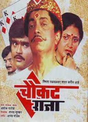 Chaukat Raja's Poster