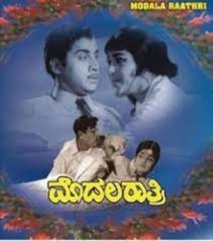 Modala Raatri's Poster
