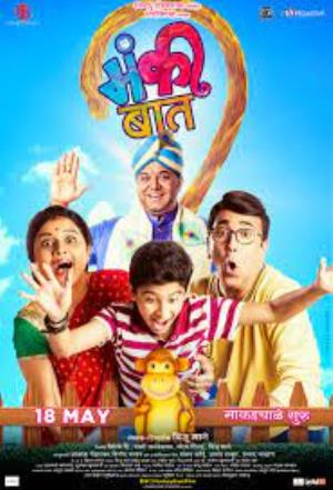 Monkey Baat's Poster