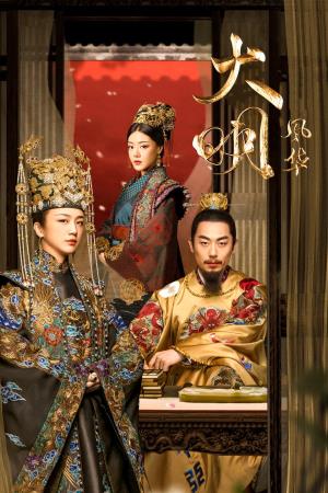 Ming Dynasty's Poster