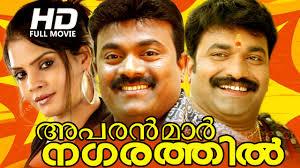 Aparanmar Nagarathil's Poster