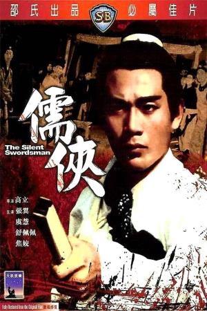 The Silent Swordsman's Poster