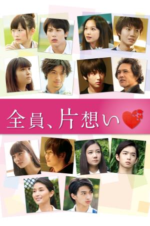 ZENIN, KATAOMOI's Poster